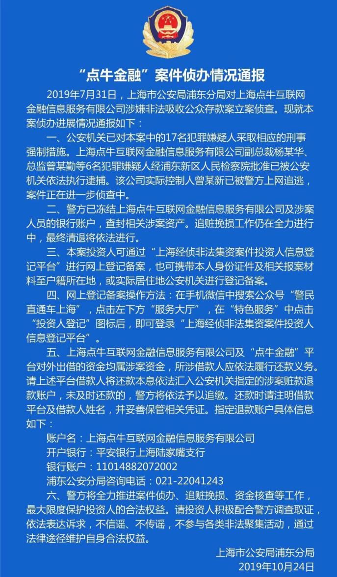 被立案、遭停牌的点牛金融转型比特币业务 专家：没什么意义！