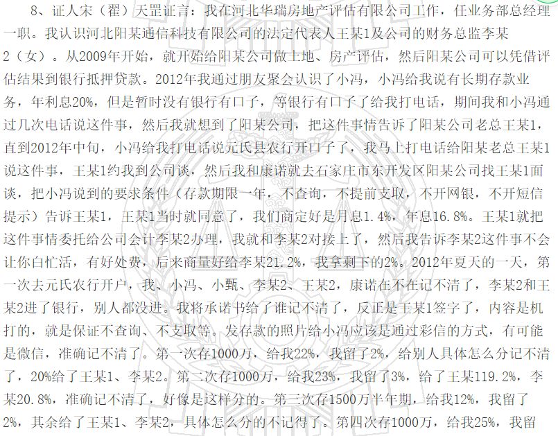 农行“萝卜章事件”拷问风控安全 新生不良抬头存隐忧