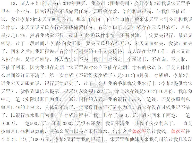 农行“萝卜章事件”拷问风控安全 新生不良抬头存隐忧