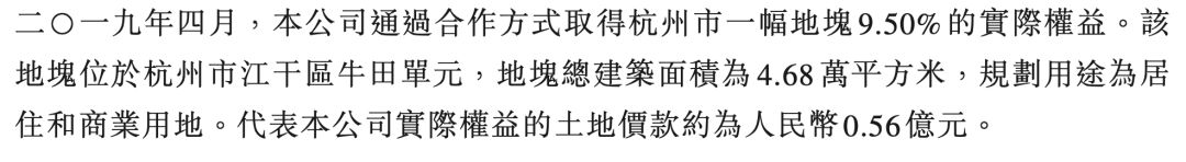 母公司连续发债超80亿 越秀地产扩张存隐忧