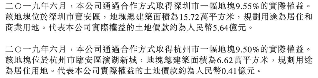 母公司连续发债超80亿 越秀地产扩张存隐忧