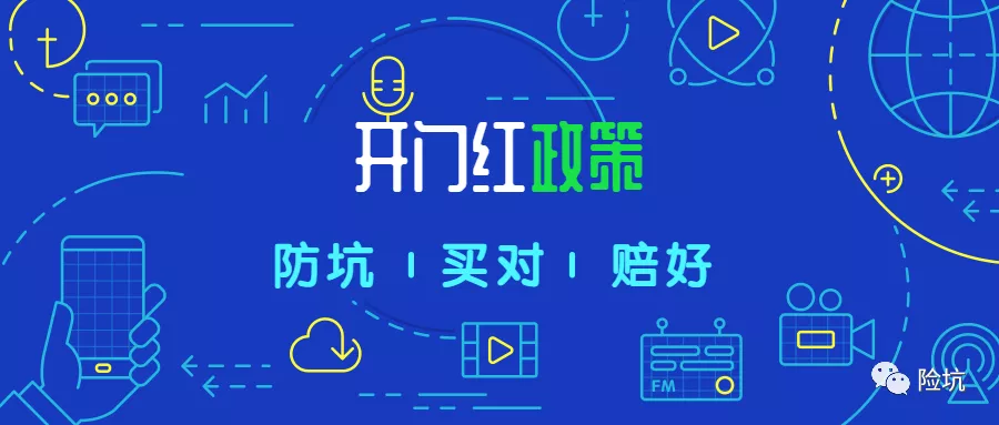 2020年开门红20家保险公司核保政策汇总