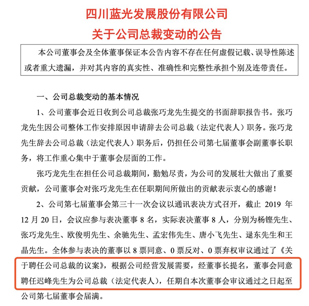 华润置地高管持续动荡 增速放缓“前十”难保？