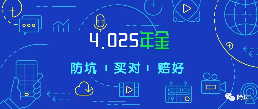 紧急通知：5天后，4.025%年金险恐将成为历史-公众号-保倍多