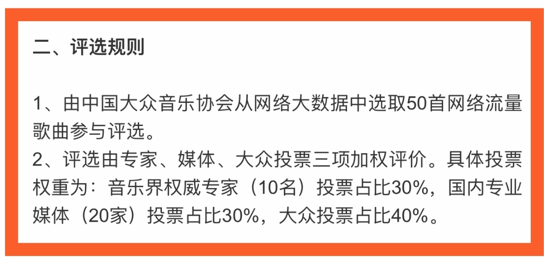 韩磊龙梅子深情演绎《不忘初心》，是中国大众音乐协会的“套路”