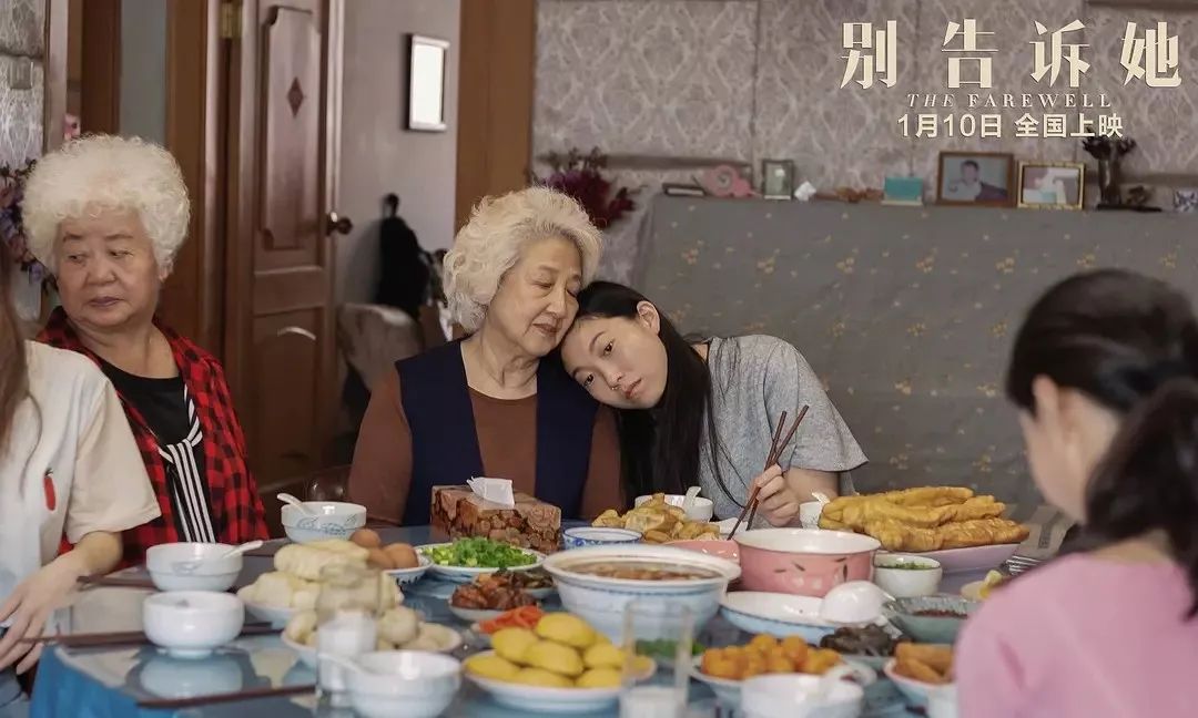 中式家庭关系哲学我在《别告诉她》里看到了我的奶奶