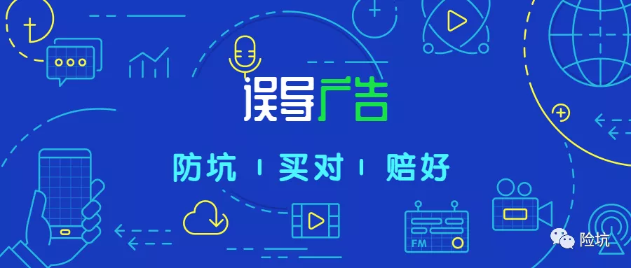 还在朋友圈发误导广告的业务员们注意啦，又有这么多人被处罚了！