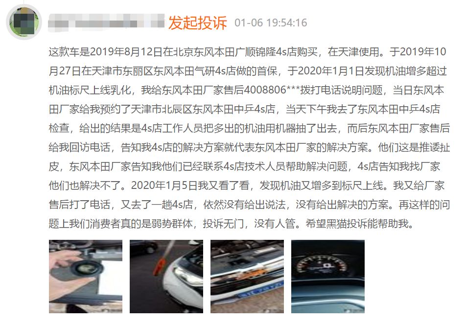 关注3.15 东风本田又现 "机油门" 竞争加剧CR-V是否会走下神坛?