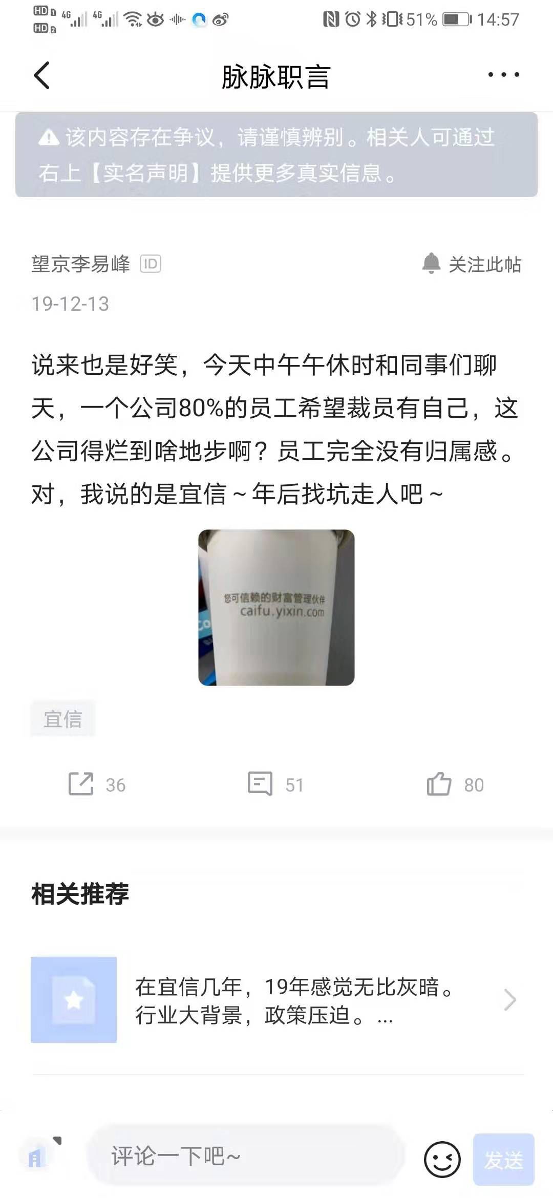 宜信被曝裁员 “瘦身”可否过冬？