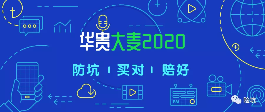 华贵大麦2020定寿——听说这是款专治“后悔”的产品？-公众号-保倍多