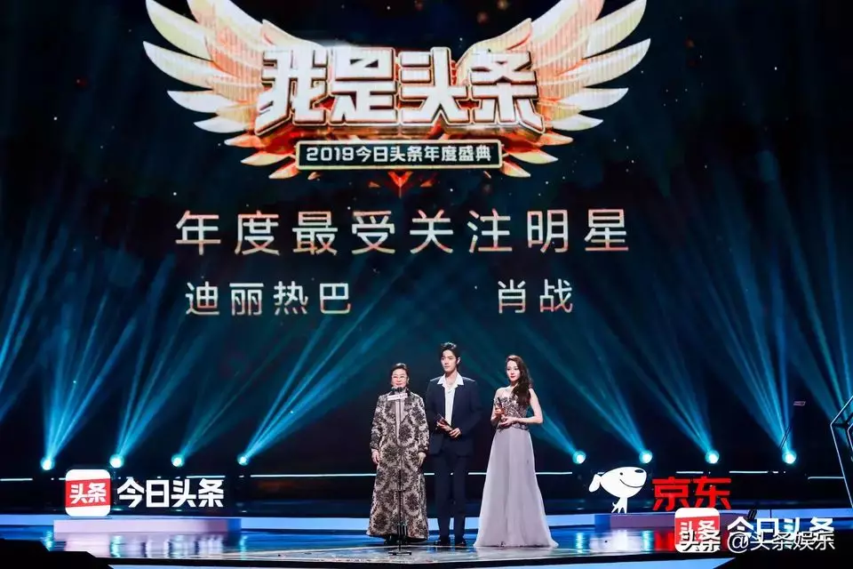 今日头条盛典，与“你”有关