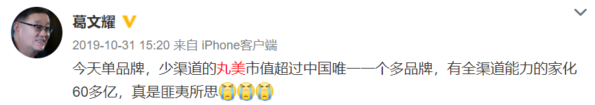 葛文耀一声叹息背后 上海家化 “折翼”那些事