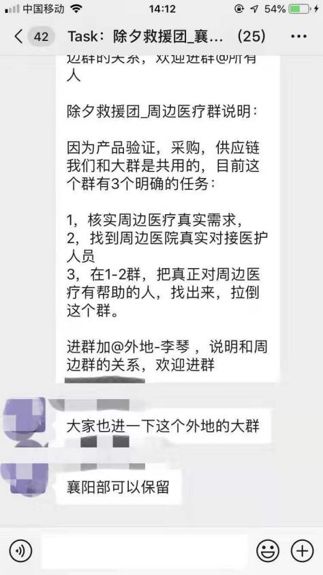 抗击疫情 | 危情72小时！武汉民间救援队“我们就是最后一公里”