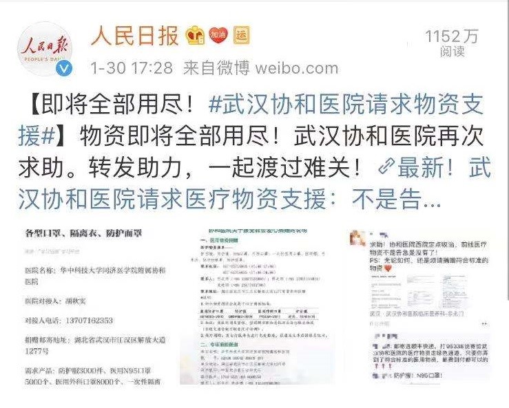 湖北红会口罩捐赠“罗生门”背后 又现神秘“莆田系”