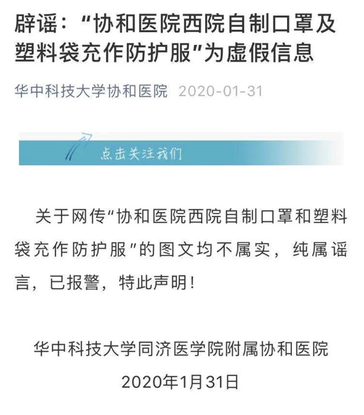 湖北红会“道歉”背后谜团未解 与仁爱医院关系“暧昧”