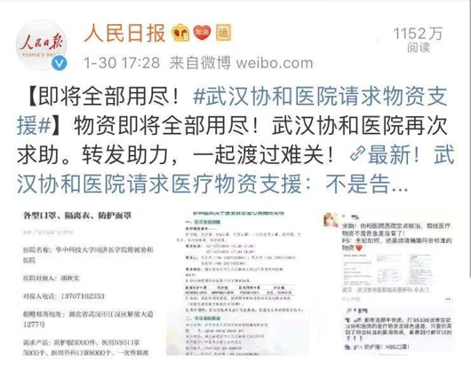 抗击疫情 | 武汉红会否认掐断媒体直播 我们为什么还要追问