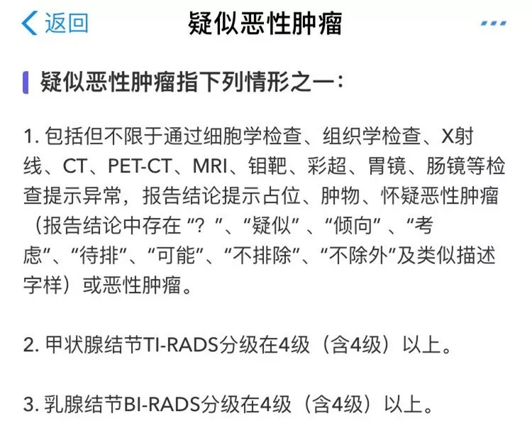 支付宝旗下相互宝再次升级——是否还值得入手？