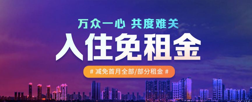 抗击疫情 | 蛋壳深陷疫期免租争议：现金流或只够撑1个月