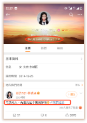 这些四处引战的伪“火箭少女”和“创造营”账号，都在搞什么鬼？-锋巢网