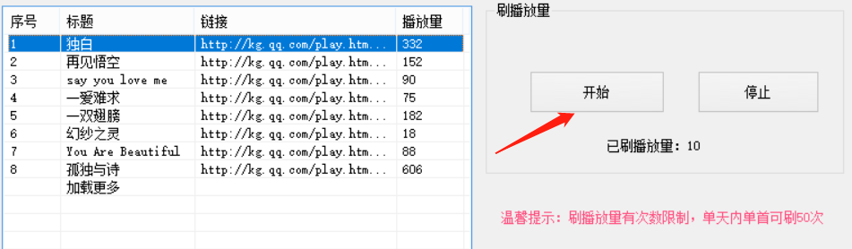 开了挂的软件，低调使用！
