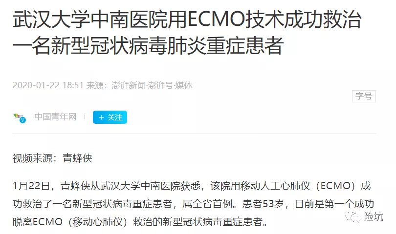 为什么用了ECMO依然救不回你？