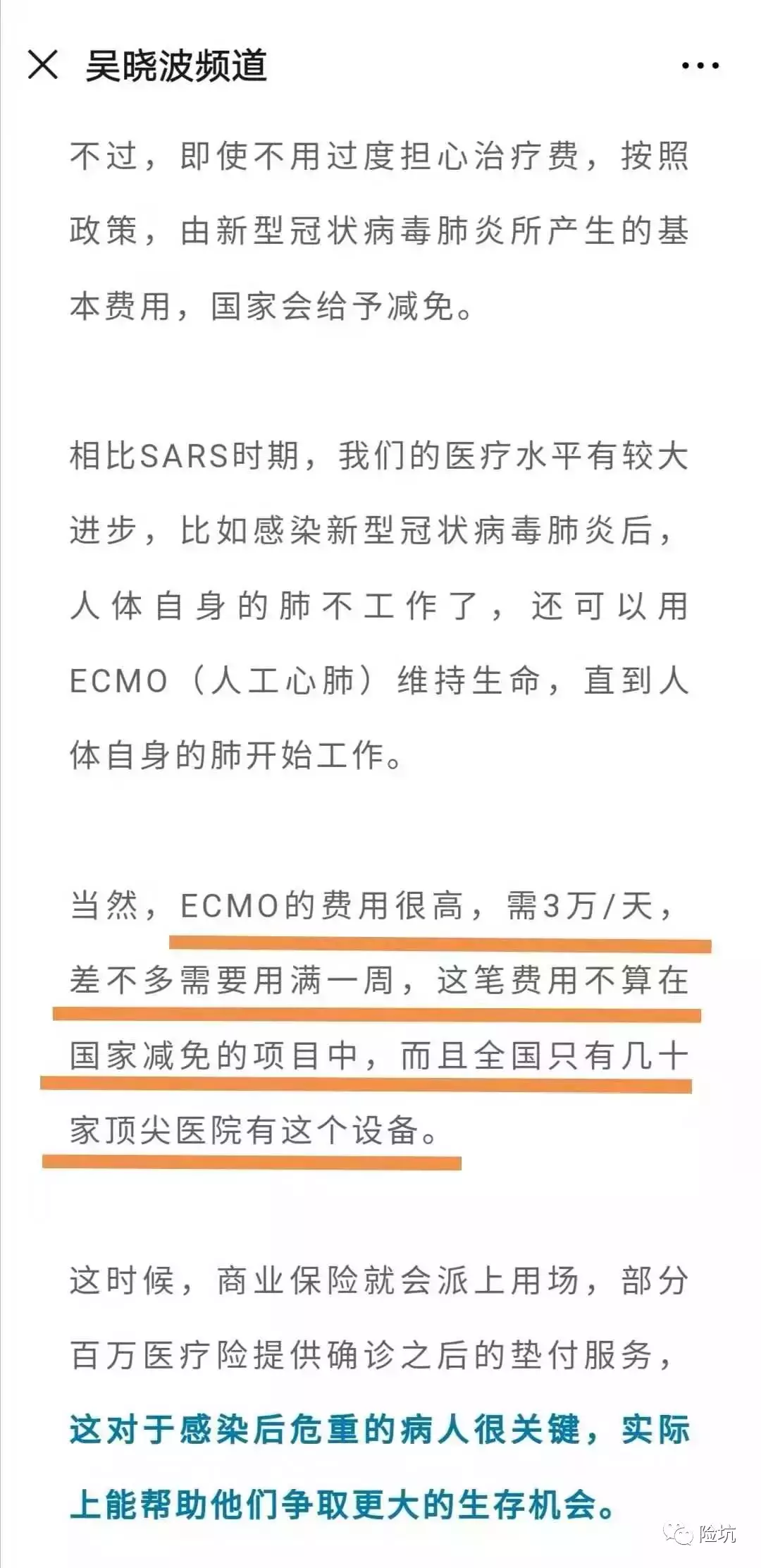 为什么用了ECMO依然救不回你？