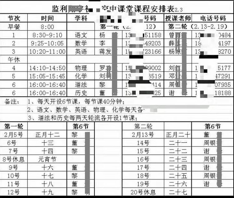 没有书本的“开学第一课” 同学们说：“感觉比平常上课还累！”