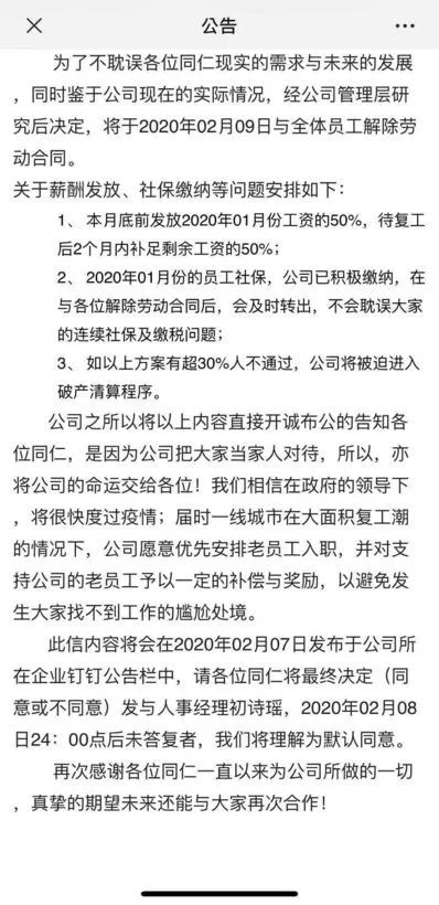 热议 | 北京K歌之王裁员“身后事” 律师称：或存法律问题