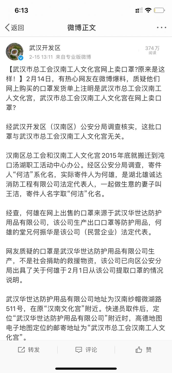 追踪 | 武汉口罩严重告急 这2000只缘何“被流出”？