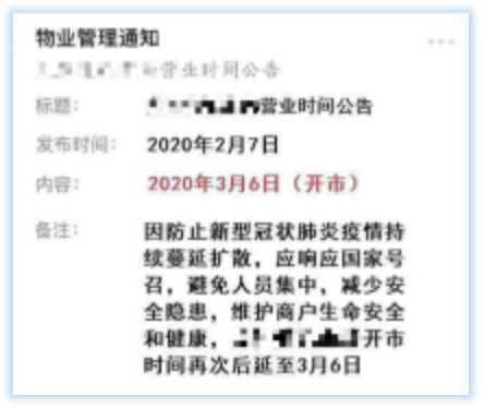 华强北商家跨界自救，手机、电玩、消毒液的“杂货铺”朋友圈亮了-锋巢网