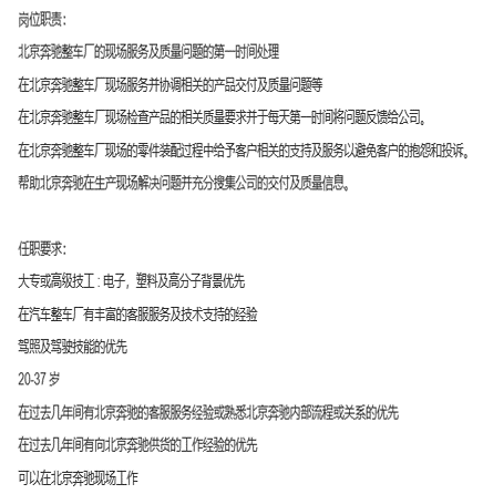 追踪 | 北京奔驰日损失超4亿 “断供危机”仍在蔓延