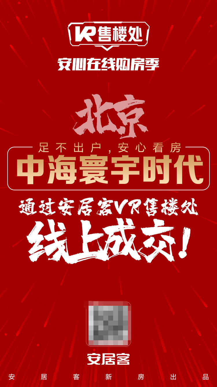 10亿赋能房产经纪行业，58同城、安居客开启“共赢局”-锋巢网