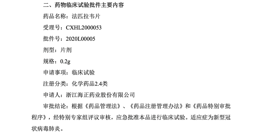 众药企“抢跑”瑞德西韦有多大风险？只有潜力药 没有“特效药”