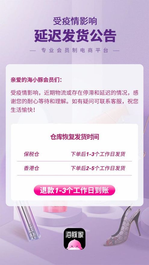 追踪 | 疫情口罩也“砍单” 海豚家“被吊销”始末