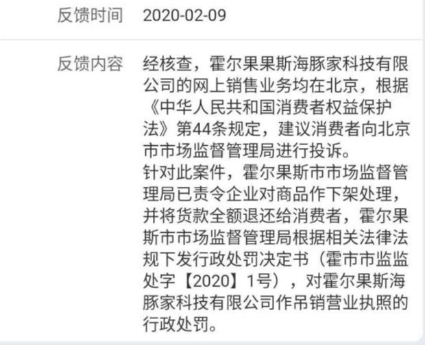 追踪 | 疫情口罩也“砍单” 海豚家“被吊销”始末
