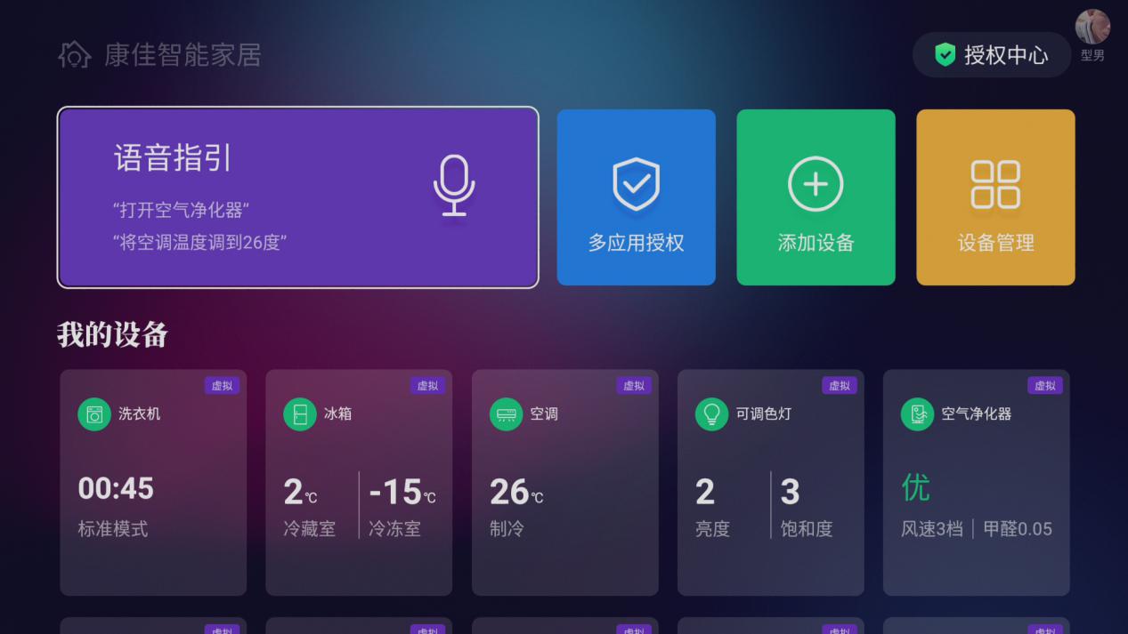 康佳丘比特I系列PDR55 pro评测：画质清晰流畅，智慧AI出手不凡