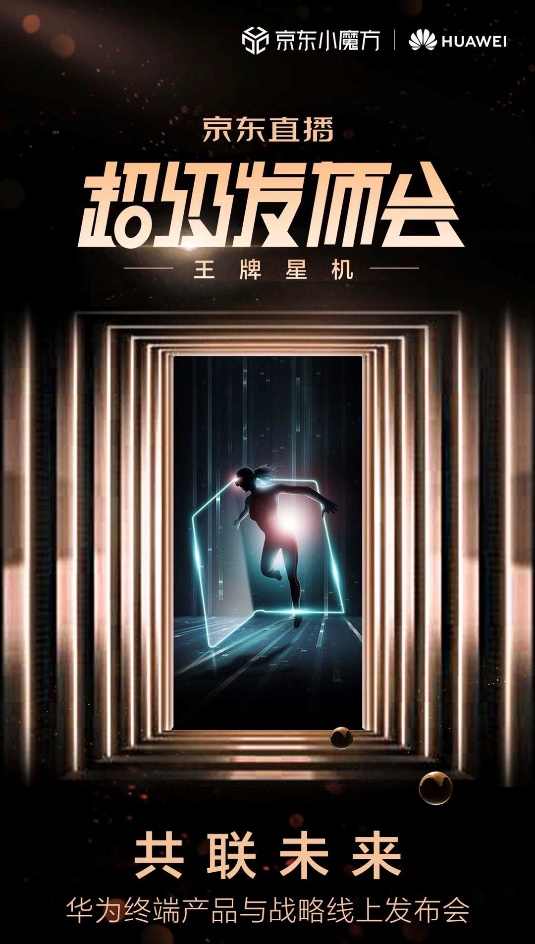 ΪMate Xs ײȨ