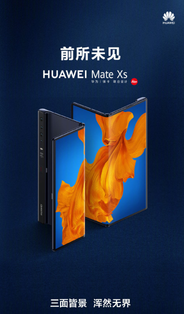 ΪMate Xs ײȨ
