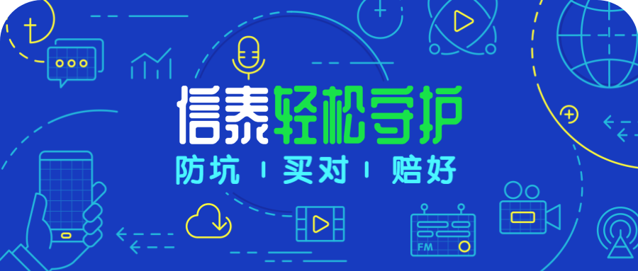 信泰又出新产品了，联名款“轻松守护”可以守护谁呢？