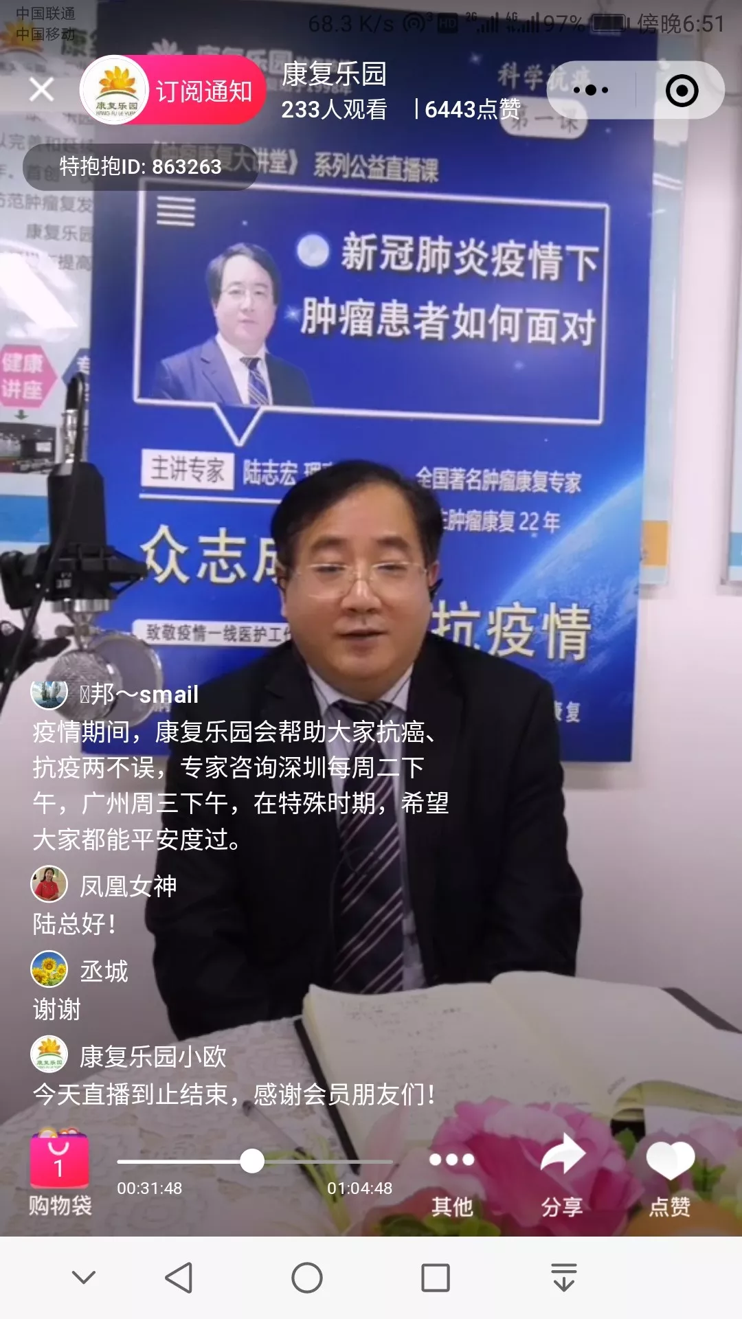 共抗疫情，康复乐园在行动，新冠肺炎疫情下肿瘤患者如何面对？