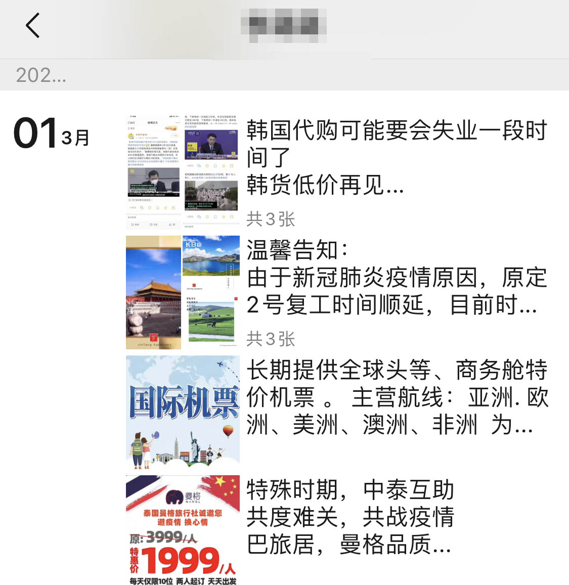 导游可以做微商，但旅游业必须炼“内功”了-锋巢网