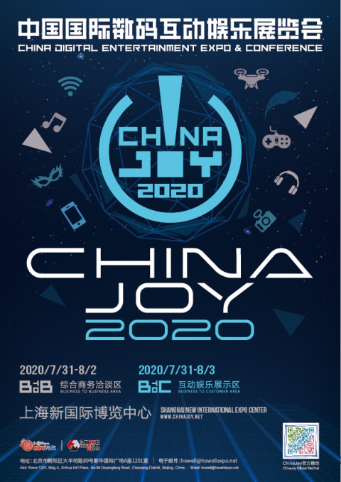 数字娱乐破“疫”前行 2020 ChinaJoy与您相约盛夏