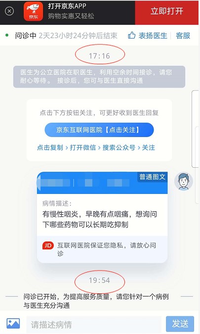 难摆脱医生资源争夺，互联网医疗仍缺“AI”-锋巢网