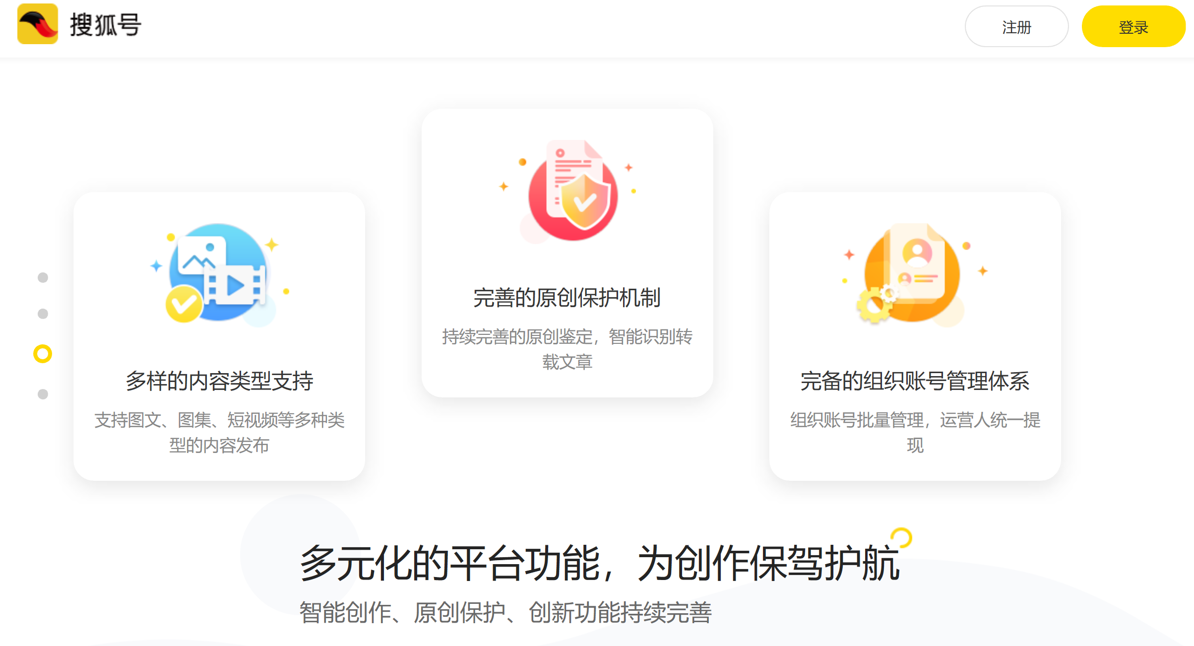 搜狐2019Q4盈利700万美元 营收同比增长5%-锋巢网