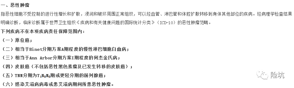 守卫者3号以及多次赔付重疾的几个问题，希望你注意