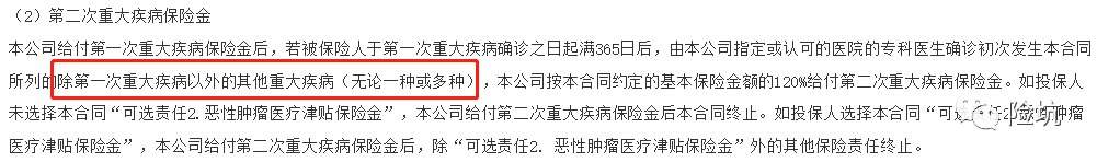 守卫者3号以及多次赔付重疾的几个问题，希望你注意-公众号-保倍多