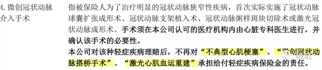 简单方法，对比重疾险不被坑（三）