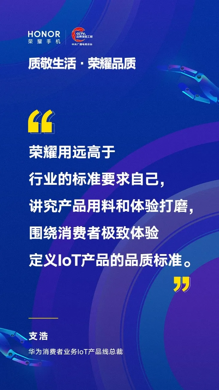 从硬到软，荣耀智慧屏如何体现荣耀品质观-锋巢网