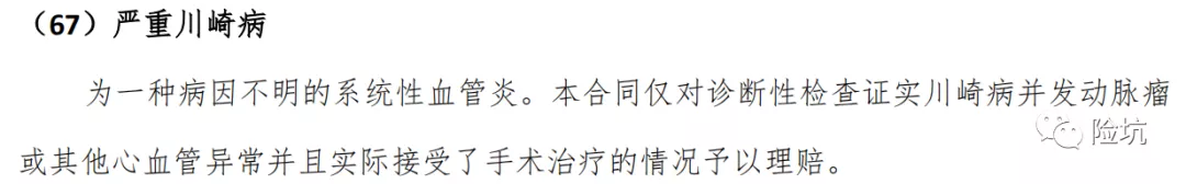 瑞泰乐享安康尊享版，特色与缺陷并存-公众号-保倍多