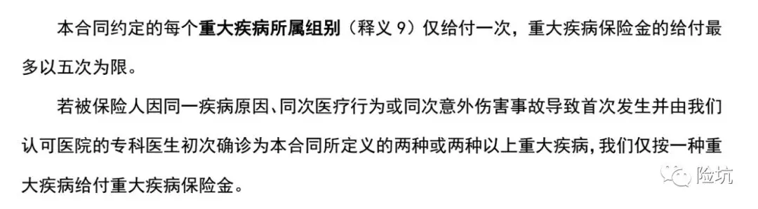 瑞泰乐享安康尊享版，特色与缺陷并存-公众号-保倍多